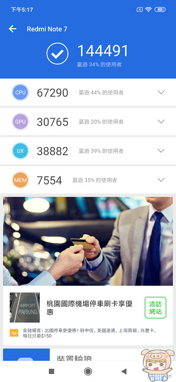 nEO_IMG_Screenshot_2019-04-22-17-17-22-464_com.antutu.ABenchMark.jpg