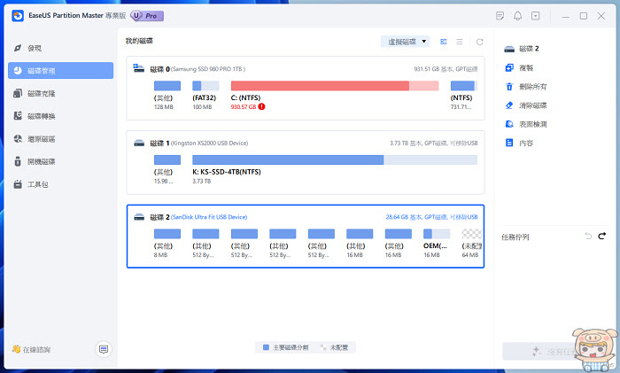 2024 最好用的磁碟管理程式 EaseUS Partiti