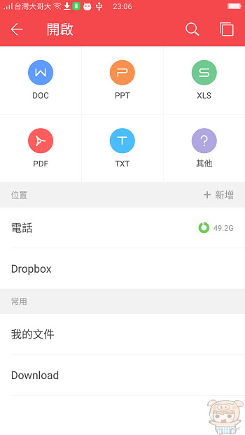 nEO_IMG_Screenshot_2016-11-28-23-06-11-51.jpg