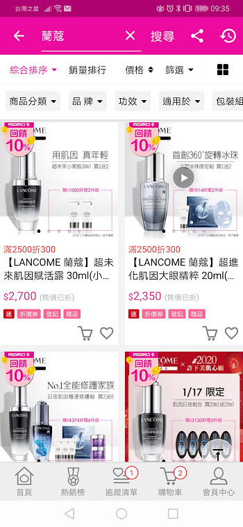 nEO_IMG_Screenshot_20200118_093520_com.momo.mobile.shoppingv2.android.jpg