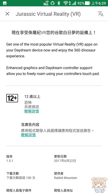 nEO_IMG_Screenshot_20170718-062954.jpg