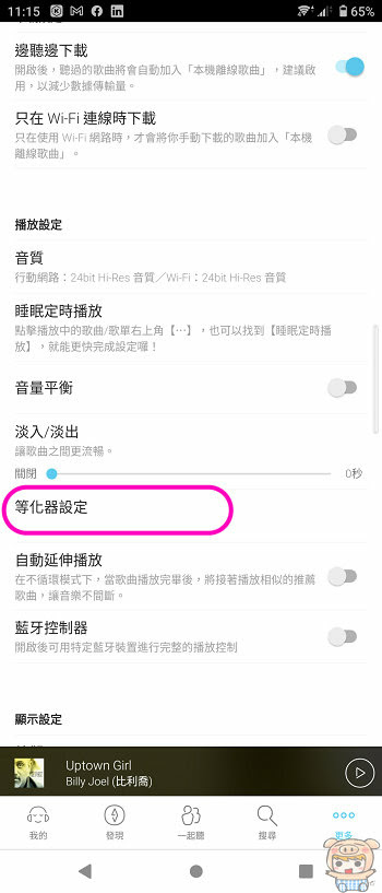 nEO_IMG_Screenshot_20210708-111524.jpg