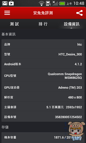 nEO_IMG_Screenshot_2013-12-17-10-48-47