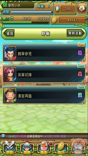 nEO_IMG_Screenshot_2013-07-22-21-54-29
