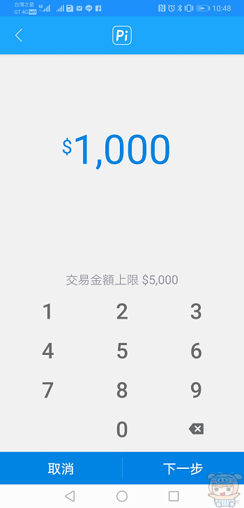 nEO_IMG_Screenshot_20190213_104856_tw.com.pchome.android.pi.jpg
