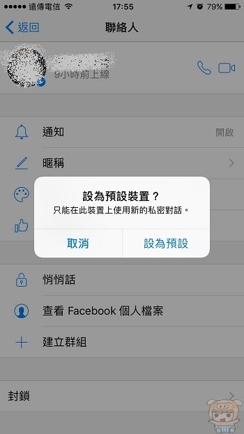 nEO_IMG_Fb悄悄話_8143.jpg