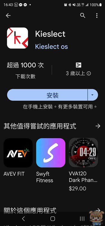 外型與功能兼備 2.01 大螢幕 藍牙通話 快速穩定又清晰