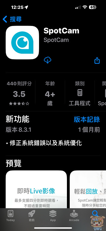 SpotCam Solo Pro 全無線雲端影像監控系統