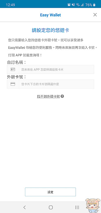 nEO_IMG_Screenshot_20200317-124951_Easy Wallet.jpg