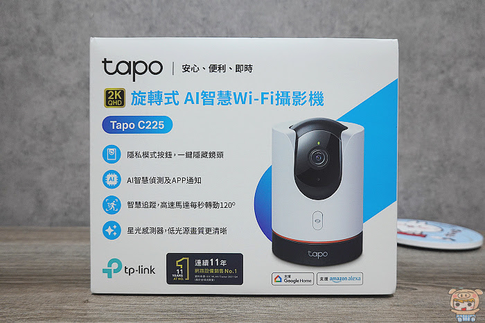 AI 家庭防護讓人好安心 TP-Link Tapo C225