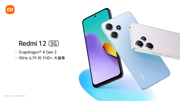 nEO_IMG_6. Redmi 12 5G擁有天空藍、極地銀與午夜黑三種顏色供選擇，售價為新台幣$6,999元起，於9月1日起三大電信限定開賣.jpg