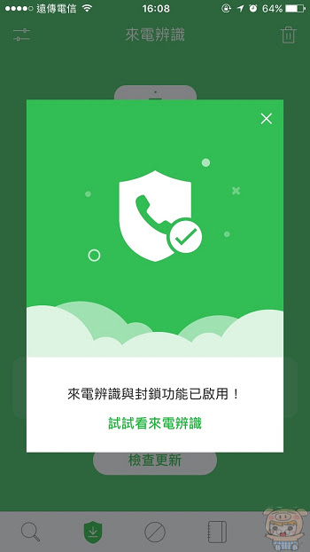 nEO_IMG_New whosecall_9753.jpg