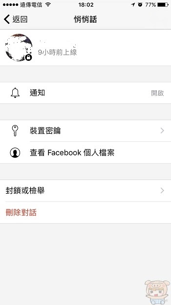 nEO_IMG_Fb悄悄話_961.jpg