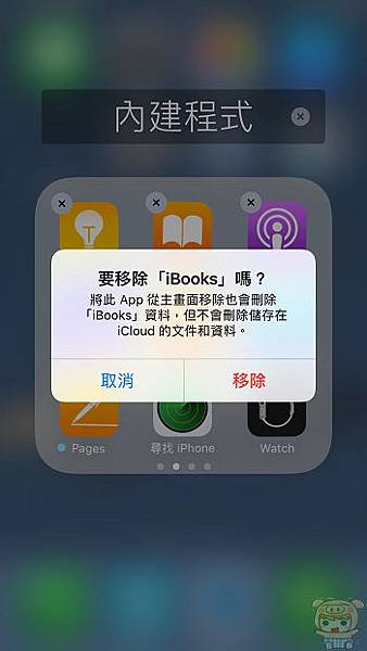 nEO_IMG_iOS 10 刪除內建_7991.jpg
