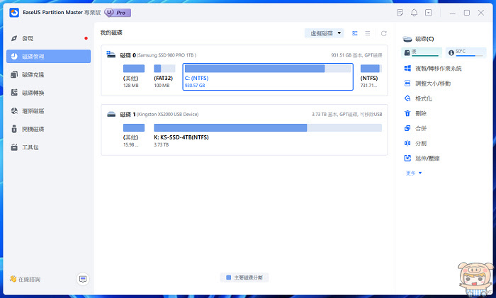 2024 最好用的磁碟管理程式 EaseUS Partiti