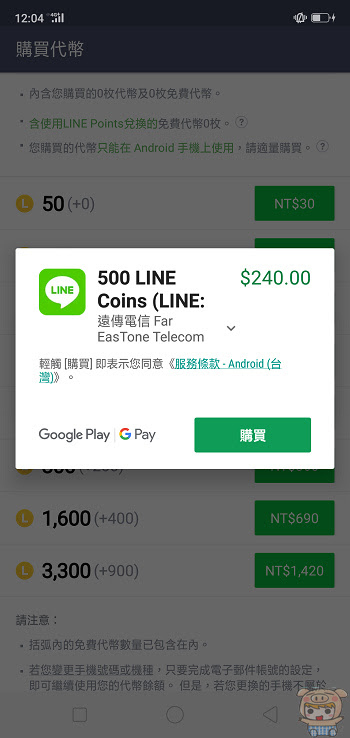 nEO_IMG_Screenshot_2018-05-17-12-04-07-39.jpg