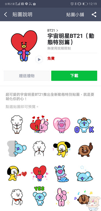 nEO_IMG_Screenshot_20180622-121926.jpg