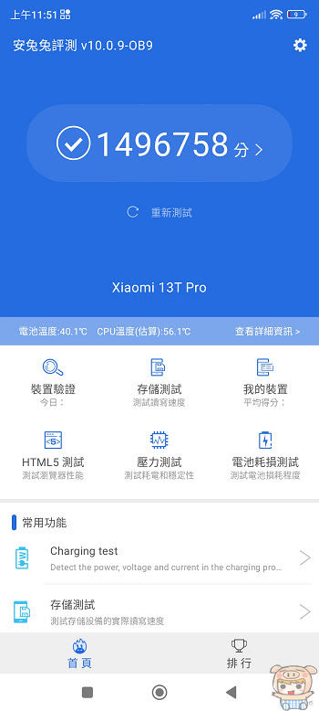 強強聯手 !   Xiaomi 13T Pro 搭載徠卡三鏡