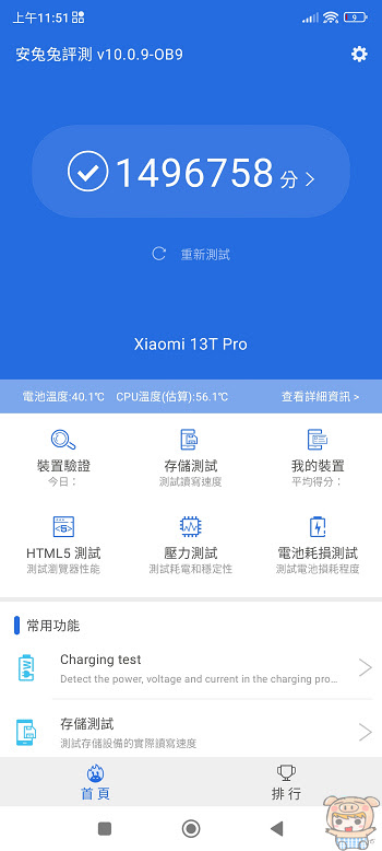 強強聯手 !   Xiaomi 13T Pro 搭載徠卡三鏡