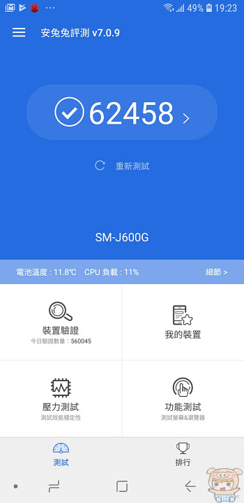 nEO_IMG_Screenshot_20180628-192315_AnTuTu Benchmark.jpg
