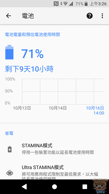 nEO_IMG_Screenshot_20171007-032615.jpg