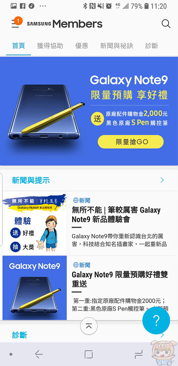 nEO_IMG_Screenshot_20180820-112014_Samsung Members.jpg