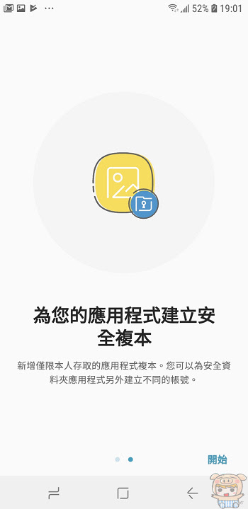 nEO_IMG_Screenshot_20180628-190155_Secure Folder.jpg