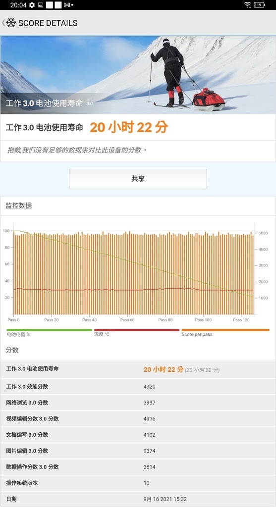 Screenshot_2021-09-16-20-04-45-929.jpg