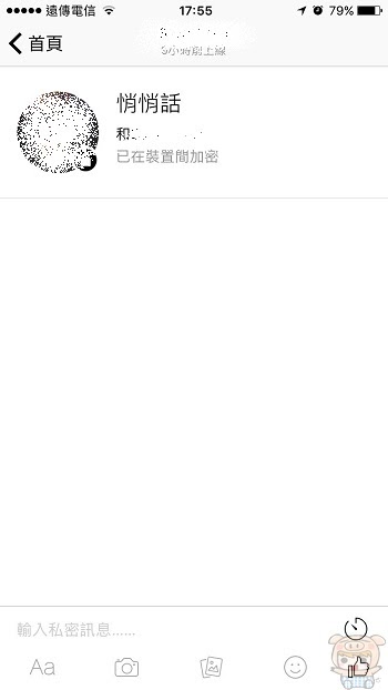 nEO_IMG_Fb悄悄話_8222.jpg