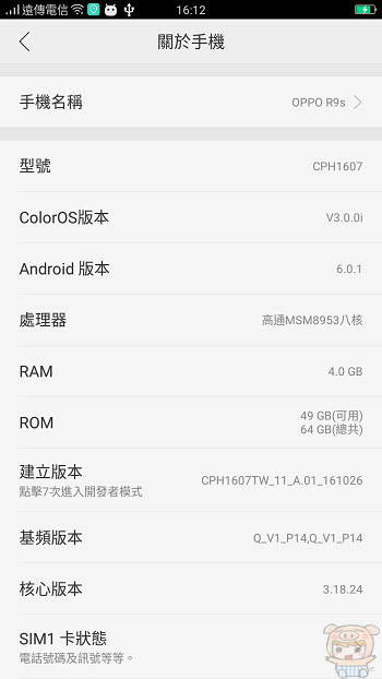 nEO_IMG_Screenshot_2016-11-27-16-12-09-76.jpg