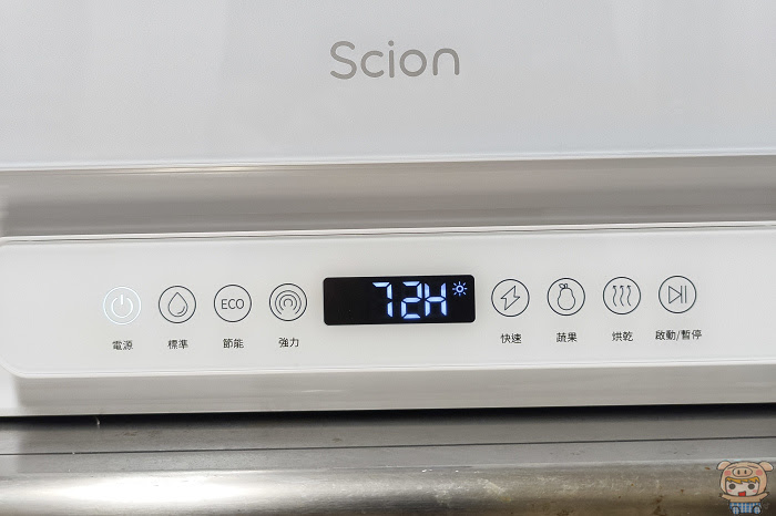 Scion 薄型洗碗機  閃耀  終結
