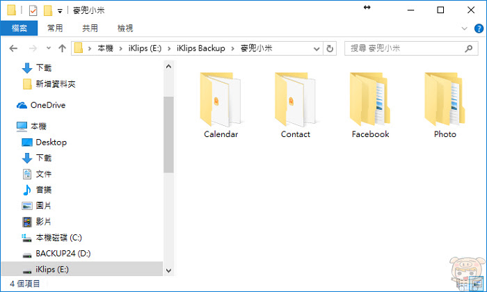 nEO_IMG_2017-12-06_163404.jpg