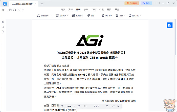 EaseUS PDF Editor 超好用的多功能PDF編輯