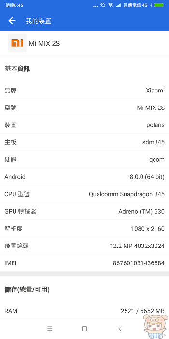 nEO_IMG_Screenshot_2018-06-13-18-46-29-343_com.antutu.ABenchMark.jpg