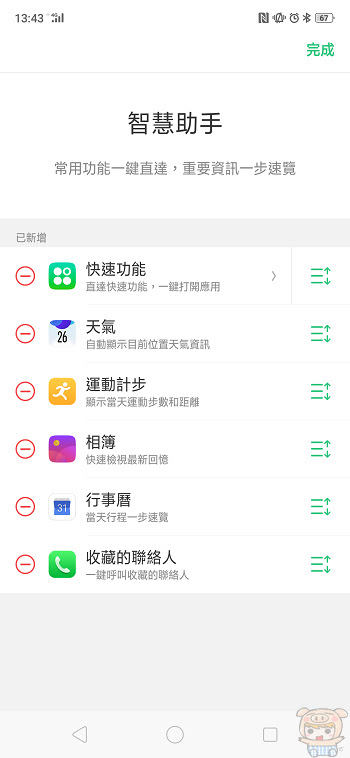 nEO_IMG_Screenshot_2018-11-27-13-43-18-22.jpg