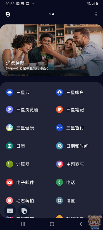 nEO_IMG_Screenshot_20190507-205349_Bixby Voice.jpg