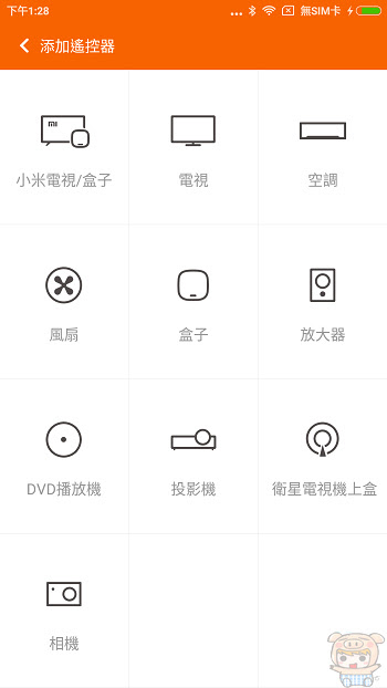 nEO_IMG_Screenshot_2016-11-14-13-28-13-923_com.duokan.phone.remotecontroller.jpg