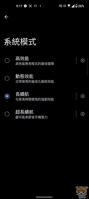 nEO_IMG_Screenshot_20220809-211702_Mobile_Manager.jpg