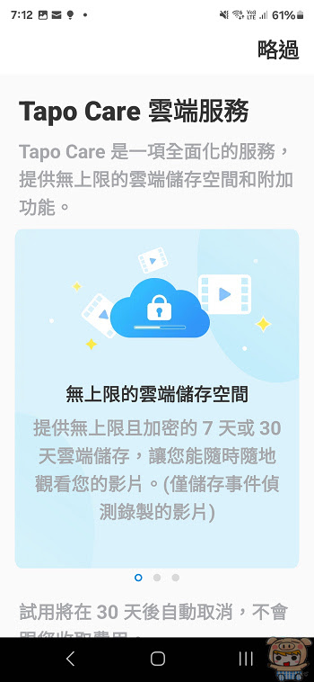 AI 家庭防護讓人好安心 TP-Link Tapo C225