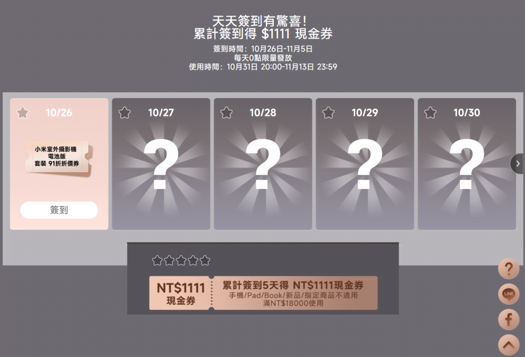 螢幕擷取畫面 2023-10-26 132343.png