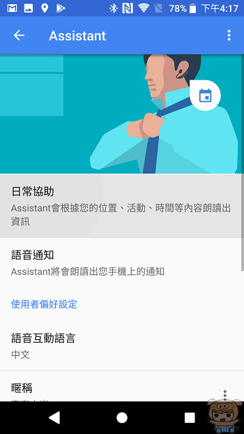 nEO_IMG_Screenshot_20180510-161756.jpg