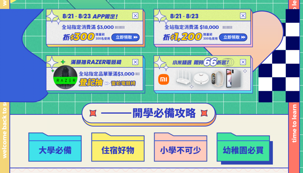 螢幕擷取畫面 2023-08-23 104507.png