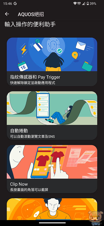 獨特單”鏡頭、環狀散熱結構~  SHARP AQUOS R