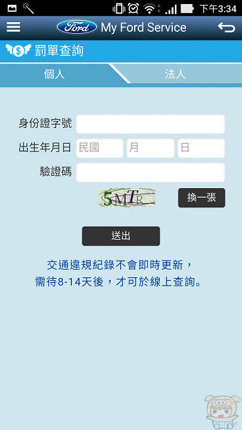 nEO_IMG_Screenshot_20161028-153438.jpg