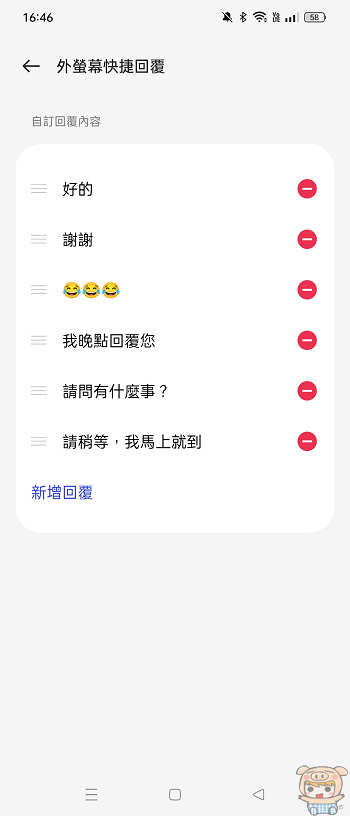 OPPO Find N3 Flip 外螢幕應用大解放~  首