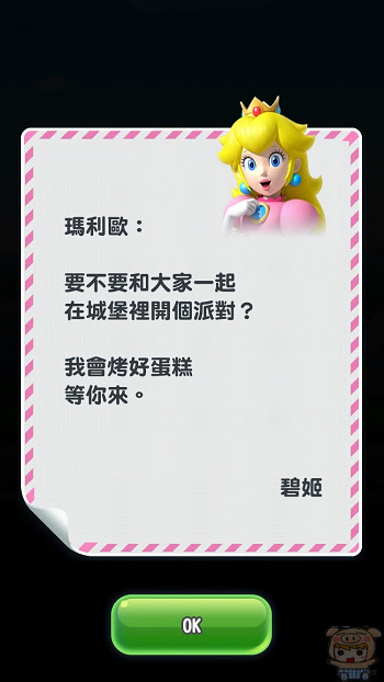 nEO_IMG_馬力歐跑酷_161216_0011.jpg