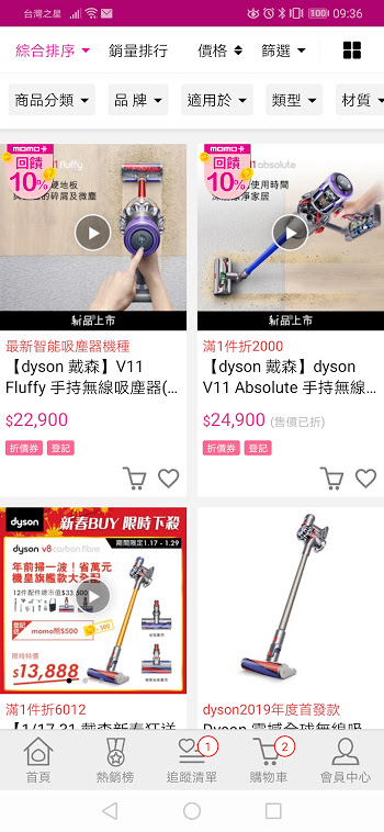 nEO_IMG_Screenshot_20200118_093655_com.momo.mobile.shoppingv2.android.jpg