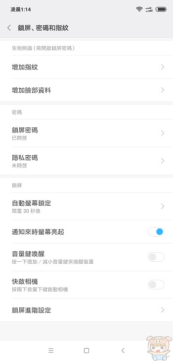 nEO_IMG_Screenshot_2018-10-22-01-14-54-077_com.android.settings.jpg