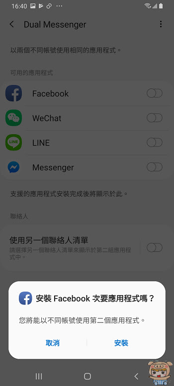 nEO_IMG_Screenshot_20190507-164030_Dual Messenger.jpg