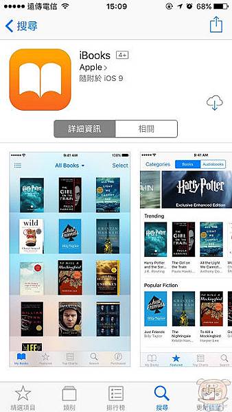 nEO_IMG_iOS 10 刪除內建_6741.jpg